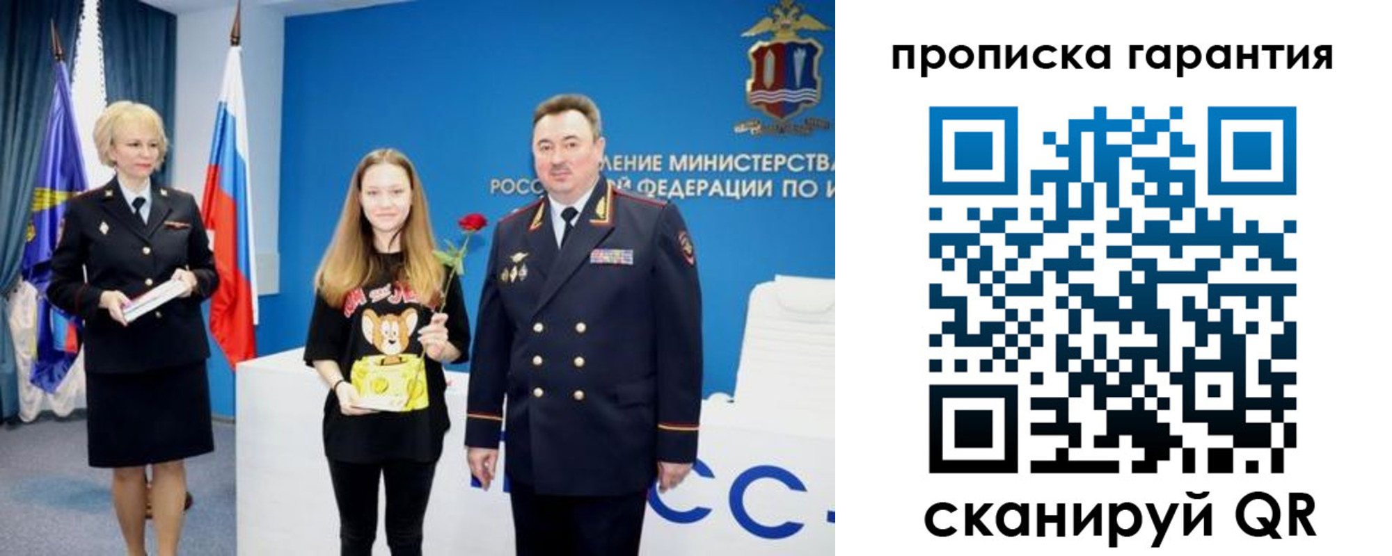 прописка в квартире в Жирновске