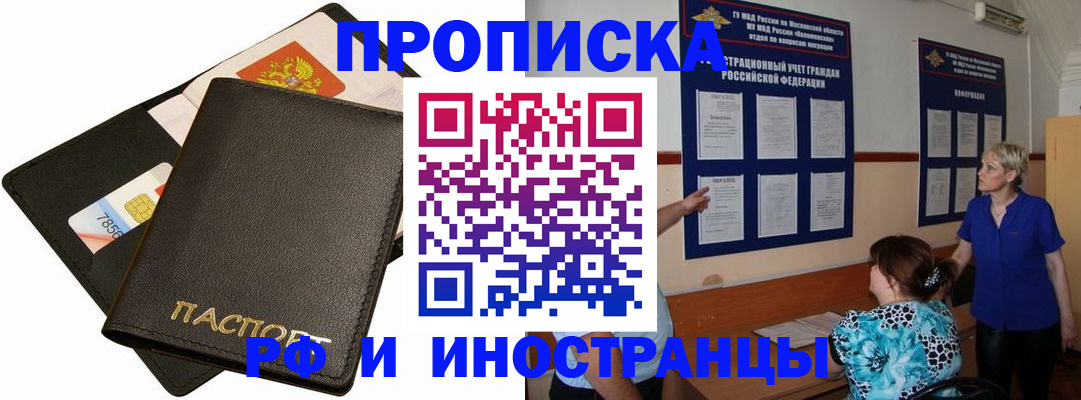 временная регистрация поиск в Жирновске