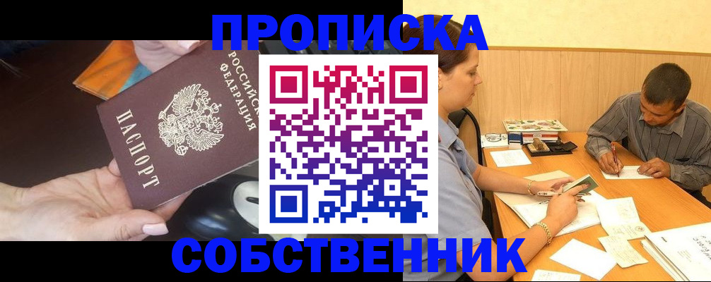 временная регистрация в квартире в Жирновске