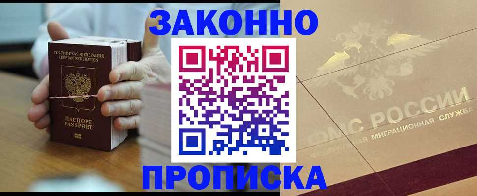 миграционный учет в Жирновске