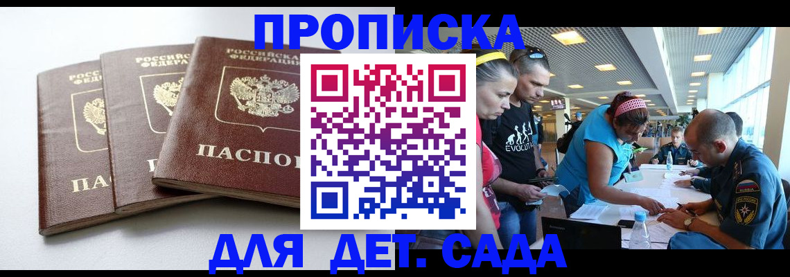 прописка паспорт в Жирновске
