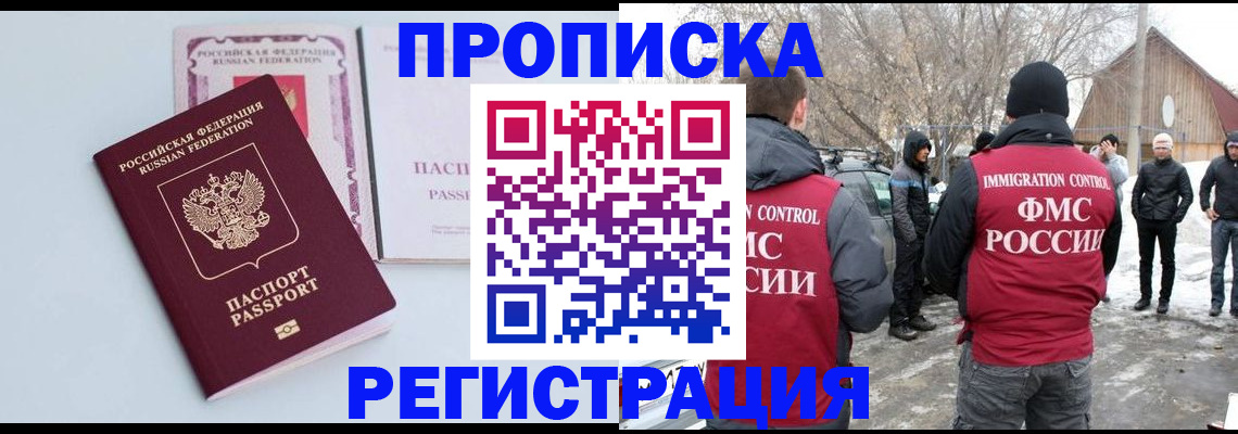 прописка поиск в Жирновске